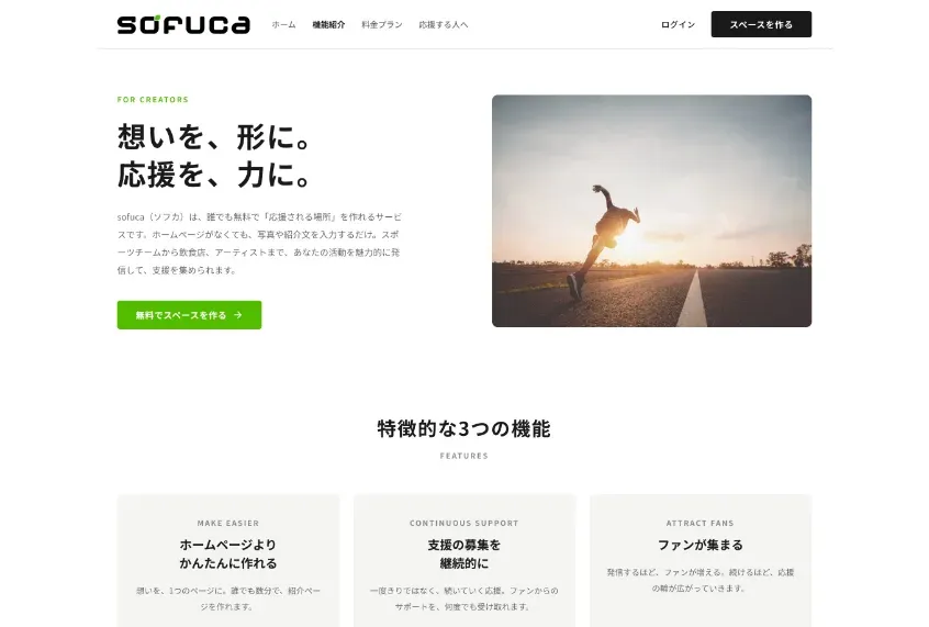Sofuca